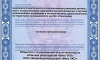 Медицинский центр Вита на Герцена