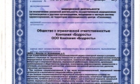 Бодрость