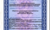 Бодрость