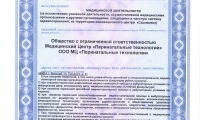 Перинатальные технологии на Горького