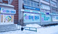 Клиника ОНиОНА на Сергея Преминина