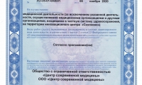 Клиника ОНиОНА на Сергея Преминина