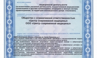 Клиника ОНиОНА на Сергея Преминина