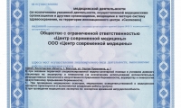 Клиника ОНиОНА на Сергея Преминина