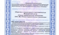Новые перинатальные технологии на Мира