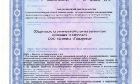 Реабилитационный центр Говорово
