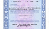 Клиника Говорово на Новгородской