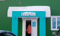 Клиника Говорово на Ленинградской
