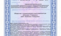 Клиника Говорово на Ленинградской