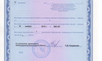 Медицинский центр Амалуна