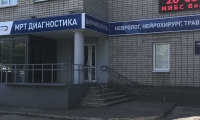 МРТ-центр МИБС-Вологда