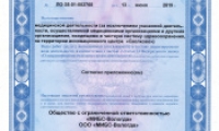 МРТ-центр МИБС-Вологда