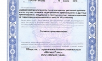 Центр МРТ Магнит плюс