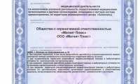 Центр МРТ Магнит плюс