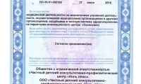 Детский консультативно-профилактический центр Ноль+