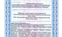 Детский консультативно-профилактический центр Ноль+