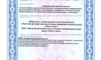 Детский консультативно-профилактический центр Ноль+