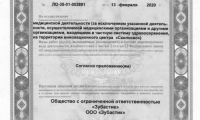 Стоматология Радент