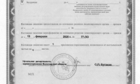 Стоматология Радент