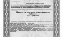 Стоматология Радент