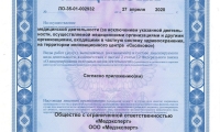 Медицинский центр МедЭксперт Вологда