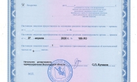 Медицинский центр МедЭксперт Вологда