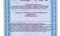 Медицинский центр МедЭксперт Вологда
