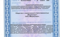 Медицинский центр МедЭксперт Вологда