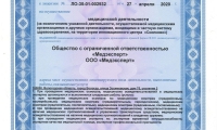 Медицинский центр МедЭксперт Вологда