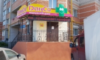 Стоматология Данси