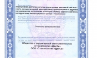 Стоматология Данси