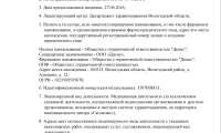 Стоматология Династия