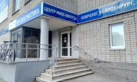 МРТ-центр МИБС-Вологда