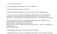 МРТ-центр МИБС-Вологда