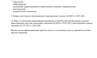 МРТ-центр МИБС-Вологда