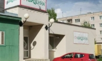 Клиника Авиценна