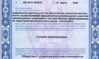 Клиника Авиценна