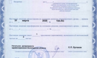 Клиника Авиценна
