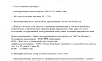 МРТ и КТ на Мальцева