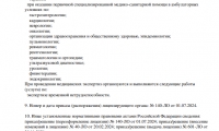 МРТ и КТ на Мальцева