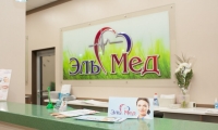 Медицинский центр Эль-Мед на Чернышевского