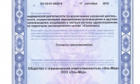 Медицинский центр Эль-Мед на Чернышевского