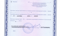 Медицинский центр Эль-Мед на Чернышевского