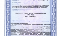 Медицинский центр Эль-Мед на Чернышевского