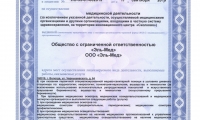 Медицинский центр Эль-Мед на Чернышевского