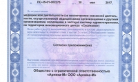 Медицинский центр Арника-М